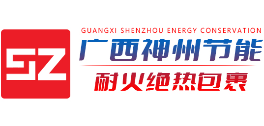 廣西神州節(jié)能科技有限公司
